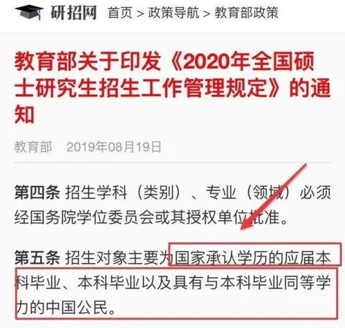 山东公务员考试报名条件详解