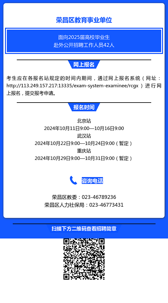 事业编招聘公告获取途径及其重要性解析