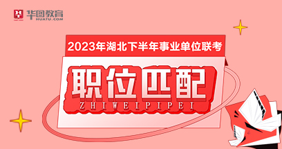 湖北事业单位招聘最新信息概览，一站式了解最新招聘动态