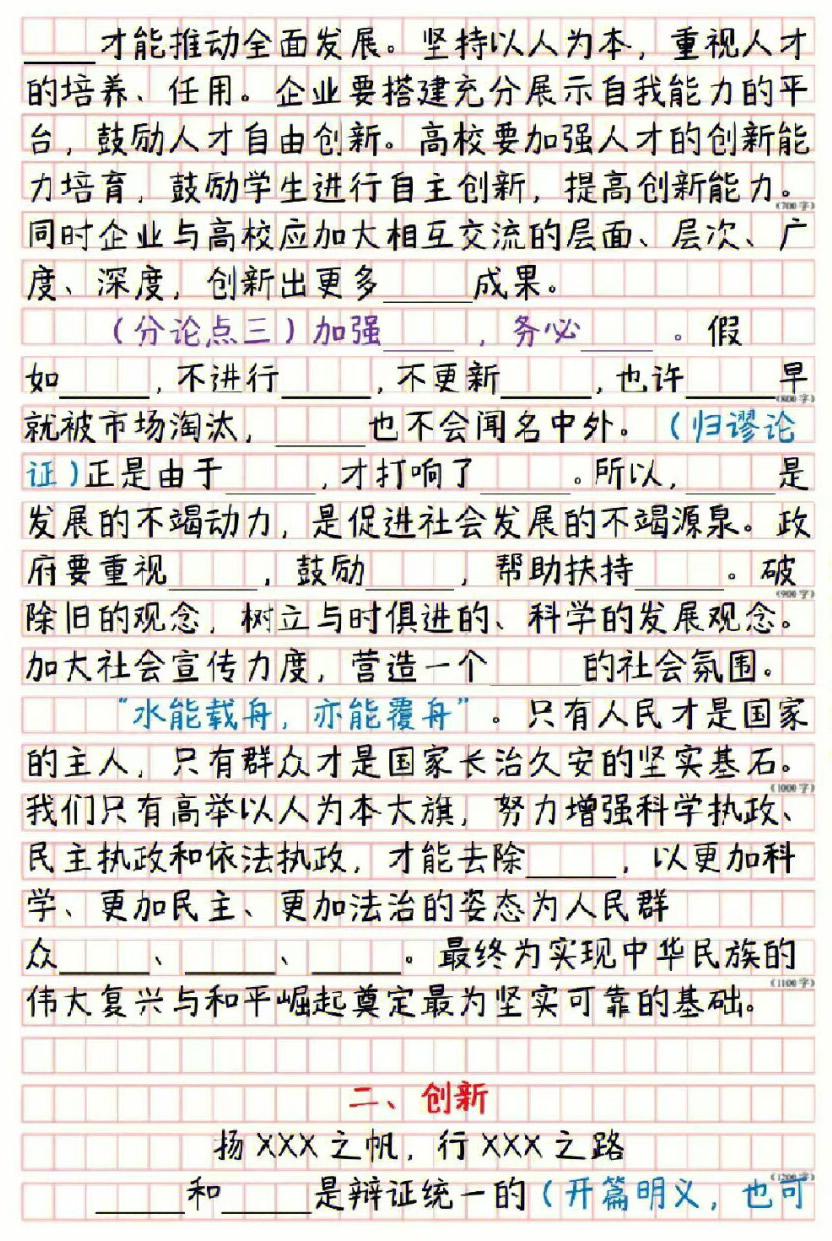 公考申论高效写作技巧攻略