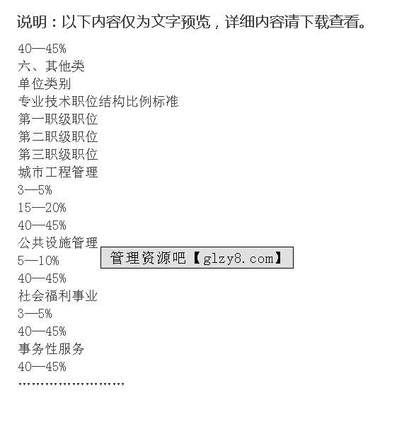 事业单位信息技术岗位的工作职责及其重要性解析