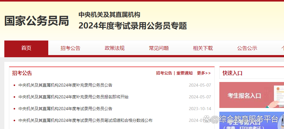 2025年河北省公务员考试报名时间解析与探讨