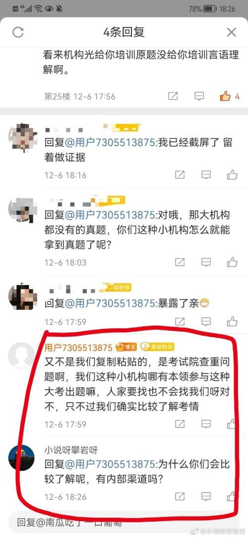 事业单位考试备考指南，必刷题攻略