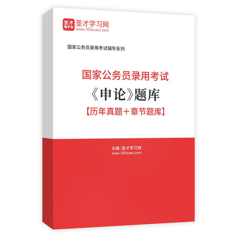 公务员考试题库大全集2024深度解析及备考策略全攻略