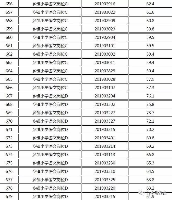 事业编教师招聘面试，选拔优秀教育人才的深度探索之旅