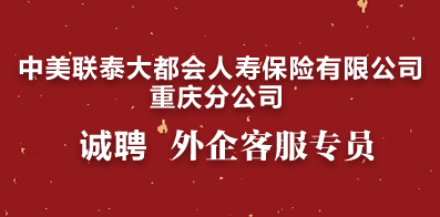 重庆人才网招聘官网——卓越教师人才招募启事