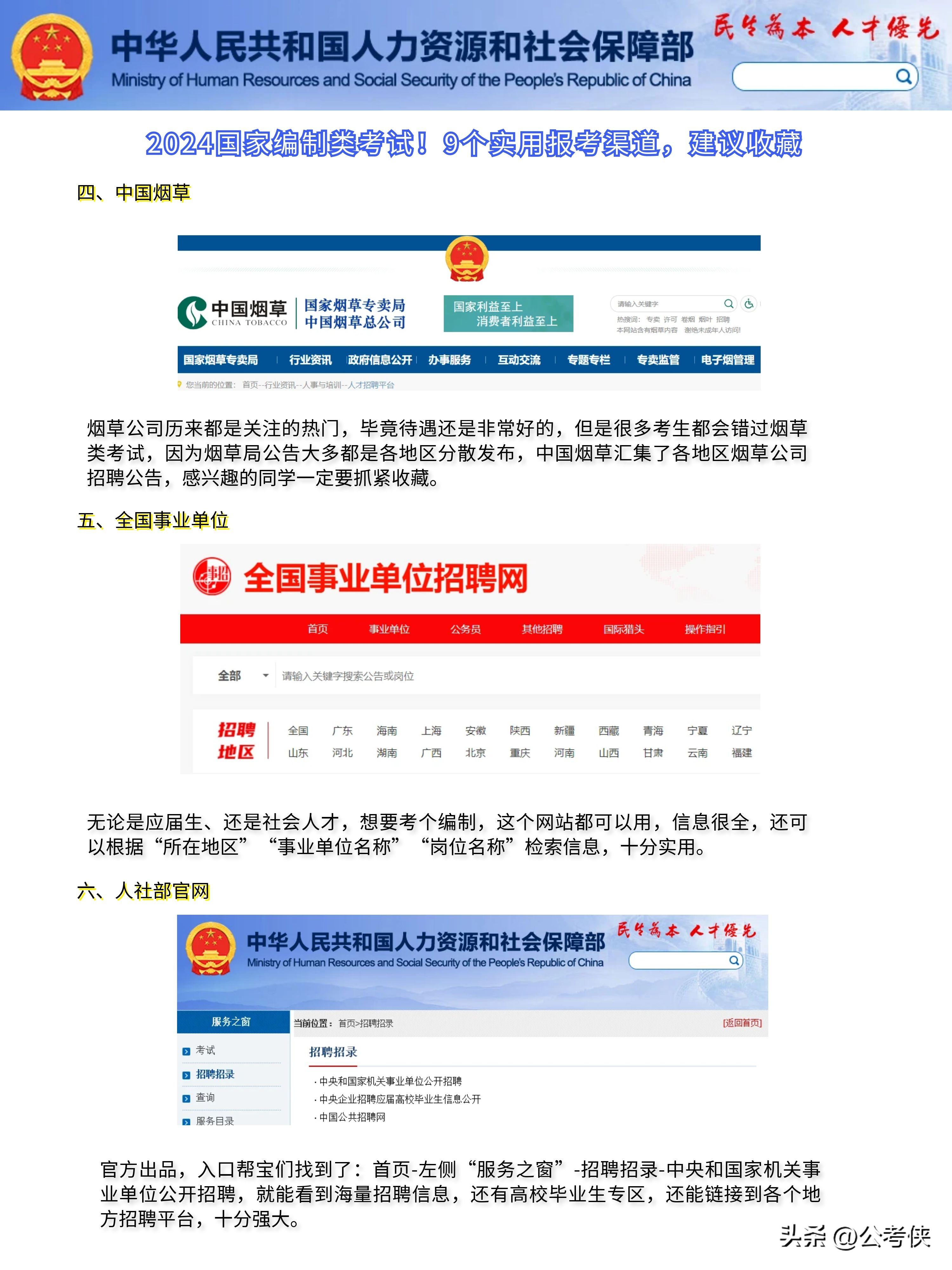 面向2024考生事业编考试题库及答案探讨与预测分析指南