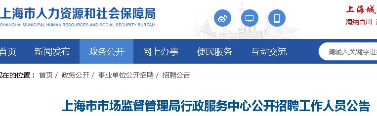 市场监管局新招聘启幕，开启新时代监管之旅