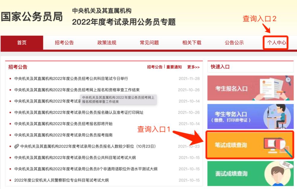 公务员面试查询，面试之路探索指南