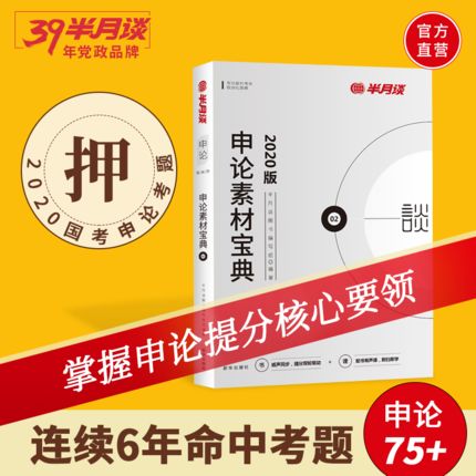 上海申论2023预测，未来趋势解析与备考策略指南