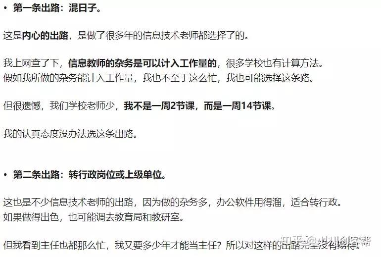 新时代公务员信息技术推动政府管理与服务革新