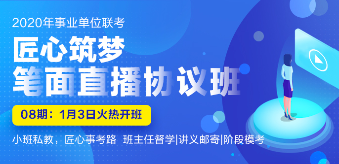 事业单位招聘考试网官网，一站式服务平台助力考生职业发展