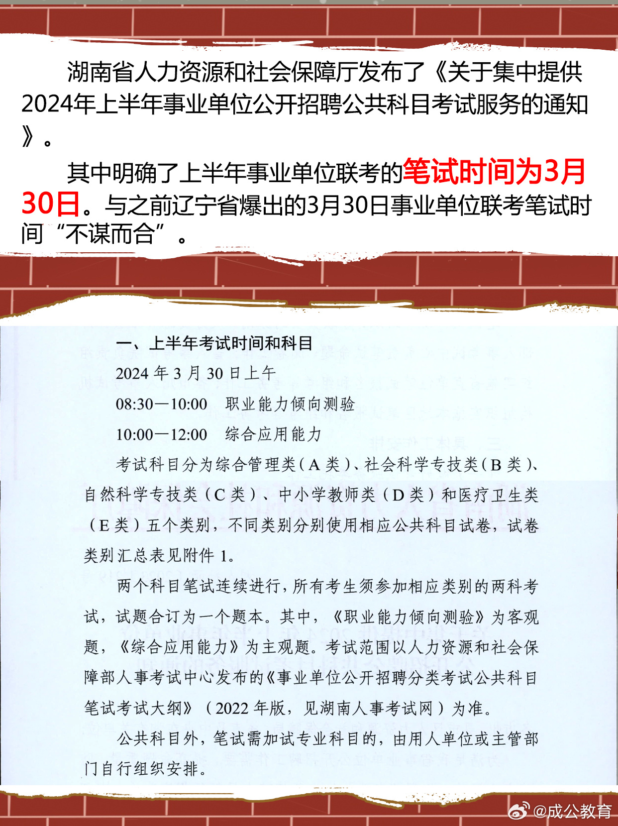 事业编招聘考试全解析，考试内容与备考策略指南