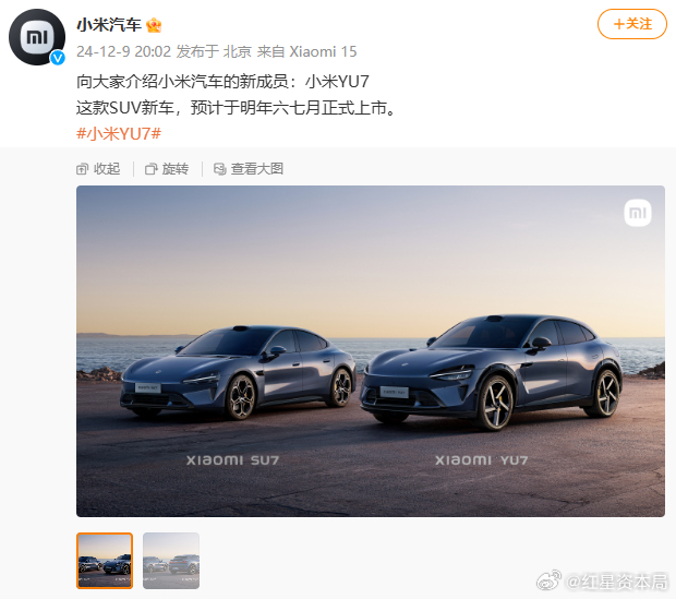 小米全新SUV车型YU7震撼登场，颠覆期待！