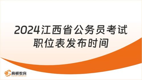 银监局公务员考试科目详解，全面解读考试要求与科目内容