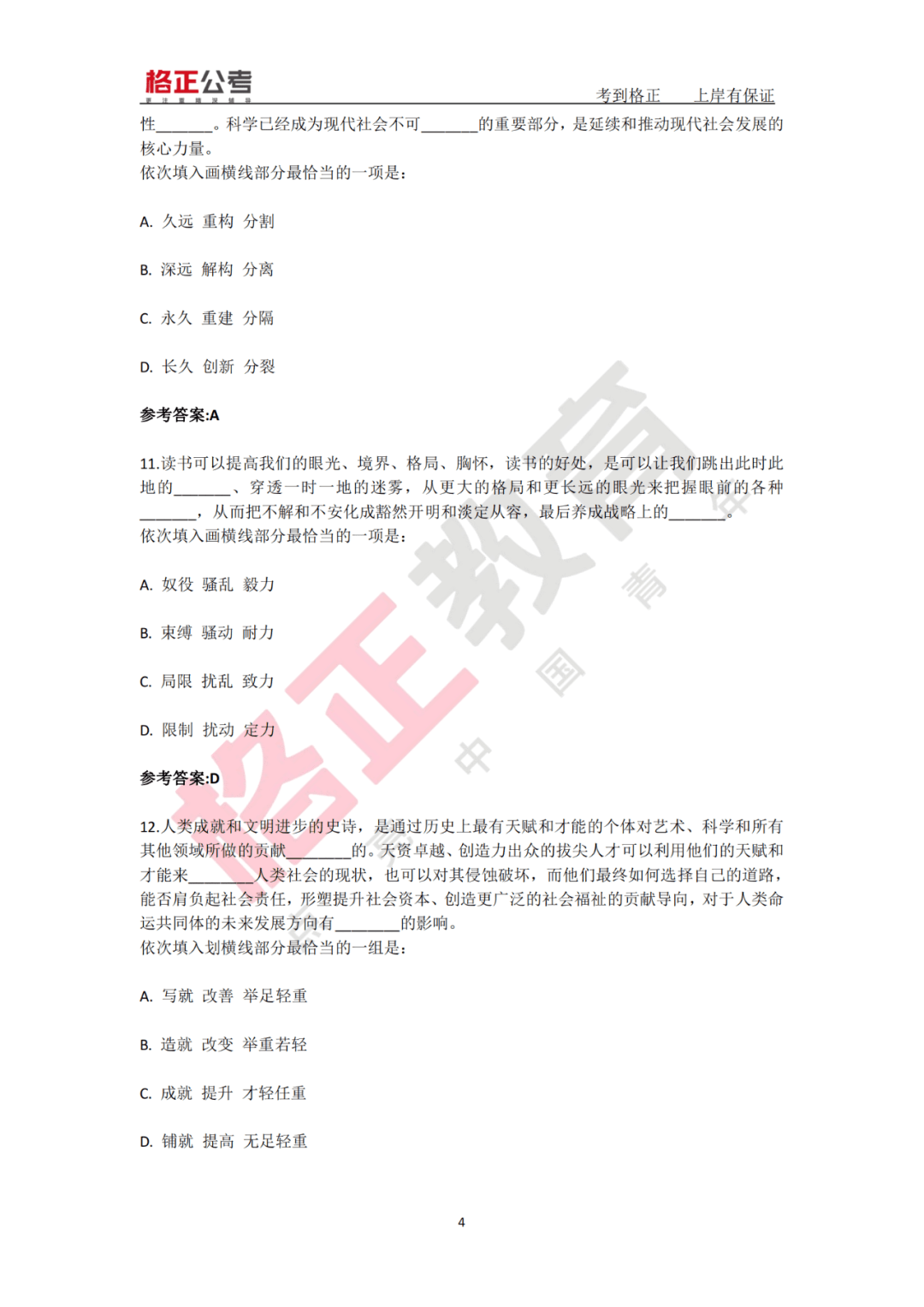 2023年公务员考试题库探索，策略与备考准备