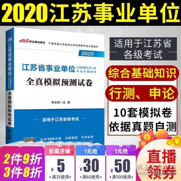 江苏事业编考试专业大类详解解析