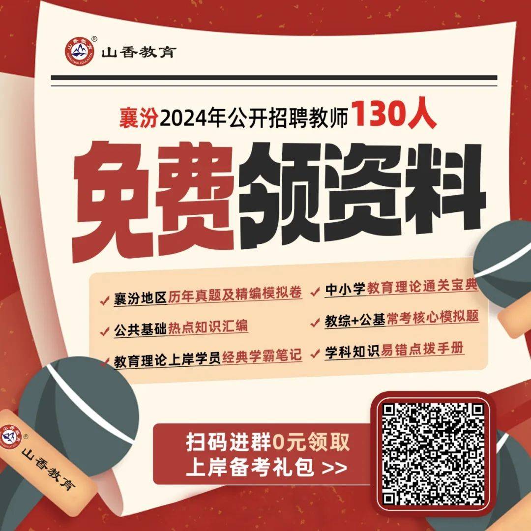 急聘退休老师助力教育新篇章，开启2024年教育革新之旅