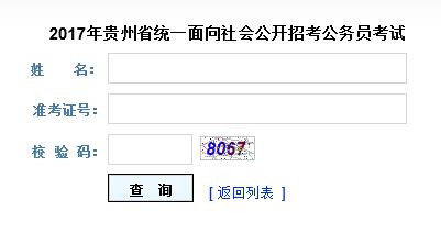 公务员考试成绩查询入口关闭时间解析