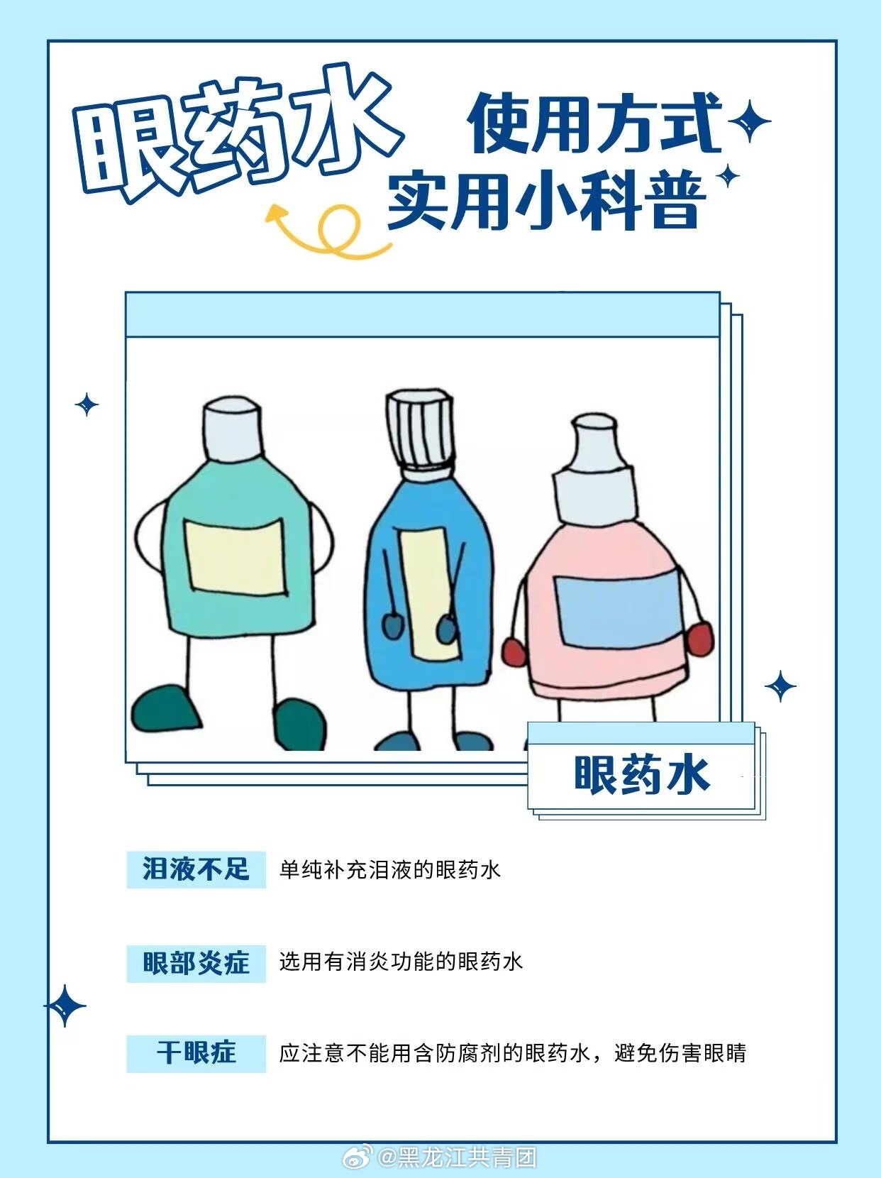 网红眼药水长期使用的惊人后果，视力急剧下降的真实案例