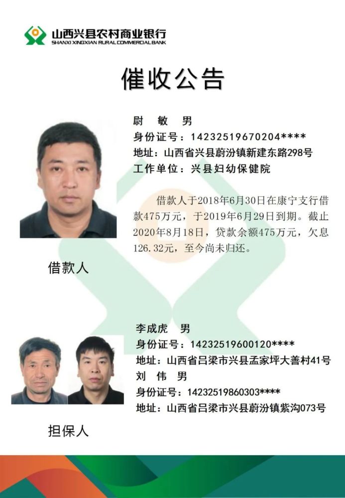 四名公职人员制售八宝丹获刑事件，警示与反思