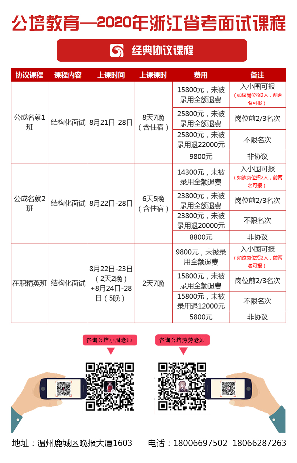 浙江公务员面试成绩查询详解及指导手册