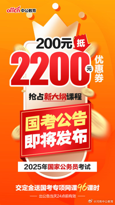 XXXX年公务员考试公告深度探讨，报名、考试内容与备考指南