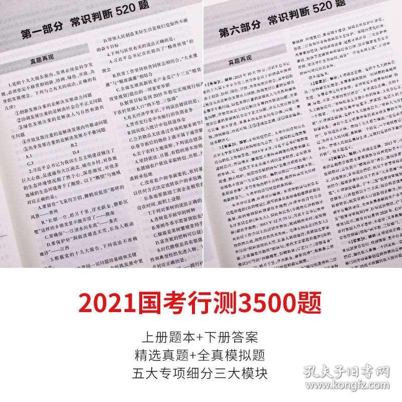 公务员考试题库3500题备考必备指南，正版选择指南与备考策略