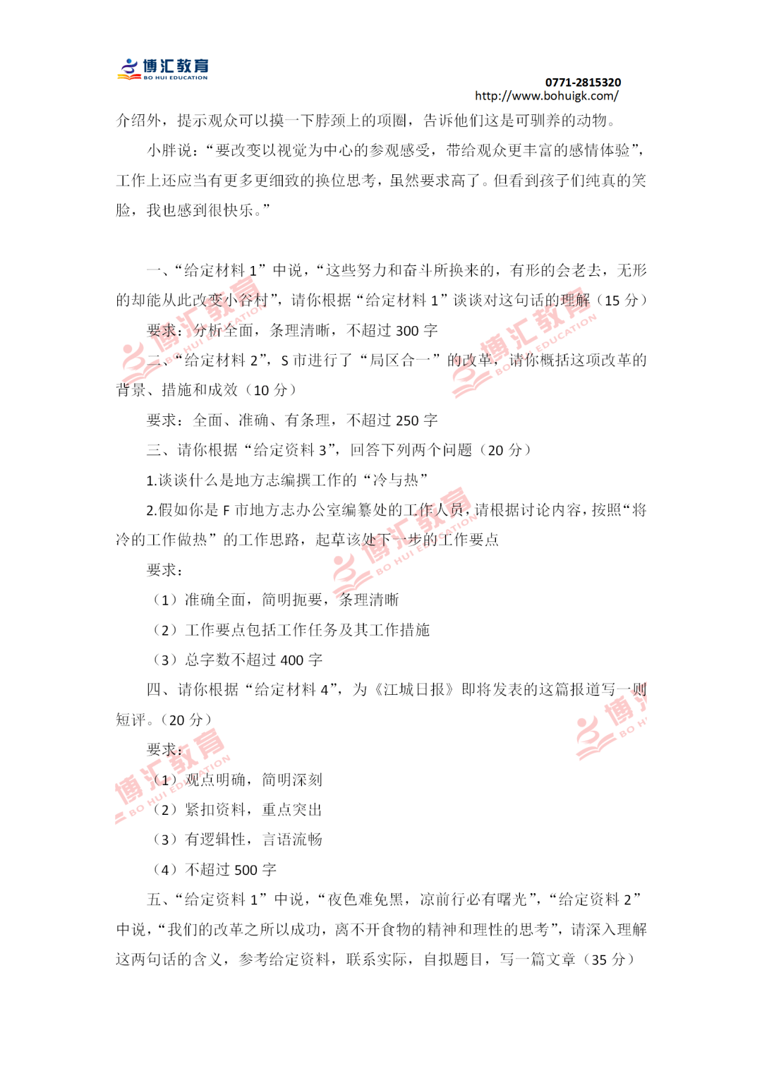 深度解析2024申论真题，社会现象下的个体责任考察