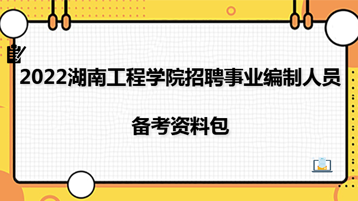 事业编制备考资料的重要性及高效利用策略