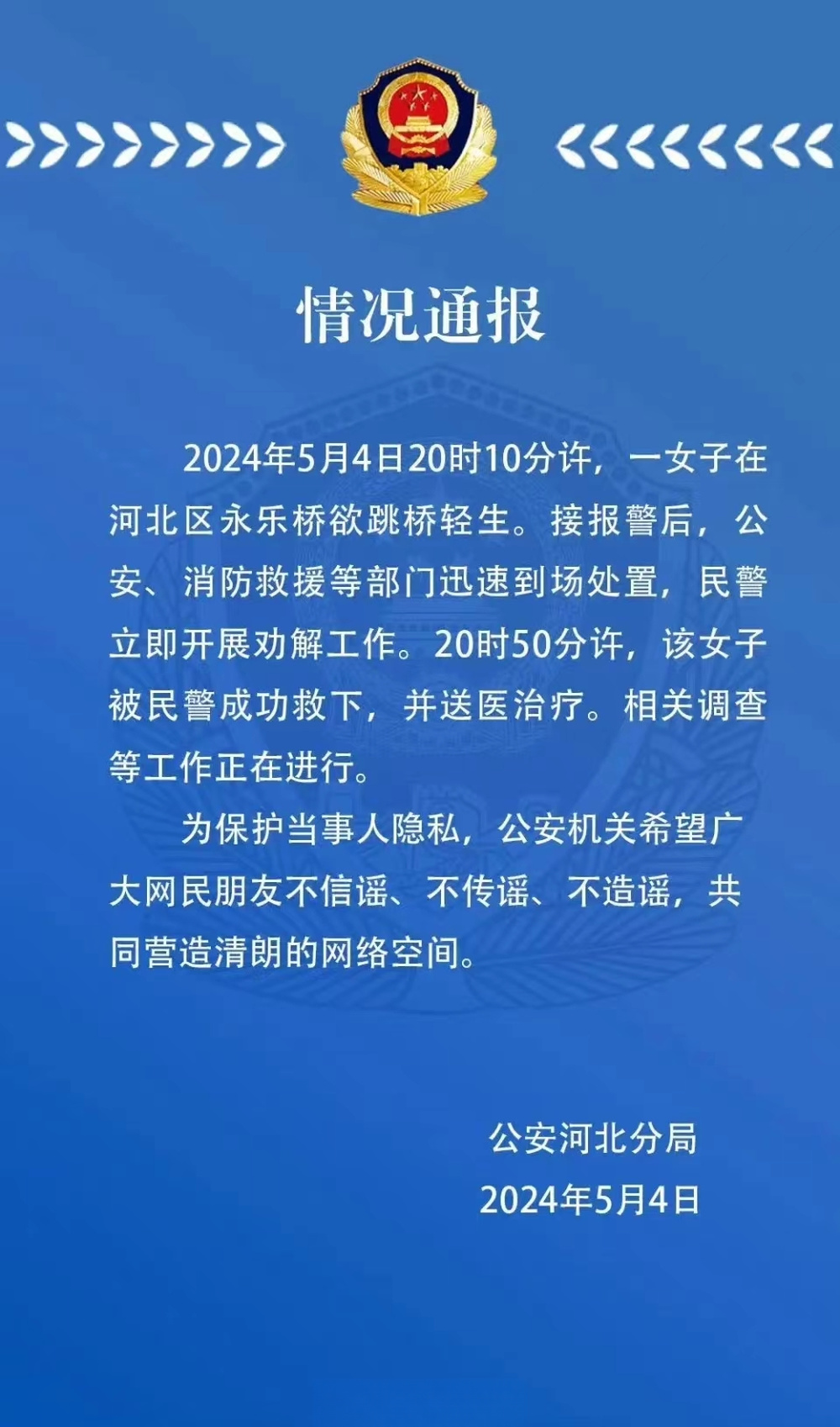 警方回应爆炸后女子跳楼求生事件，真相揭晓与深刻反思