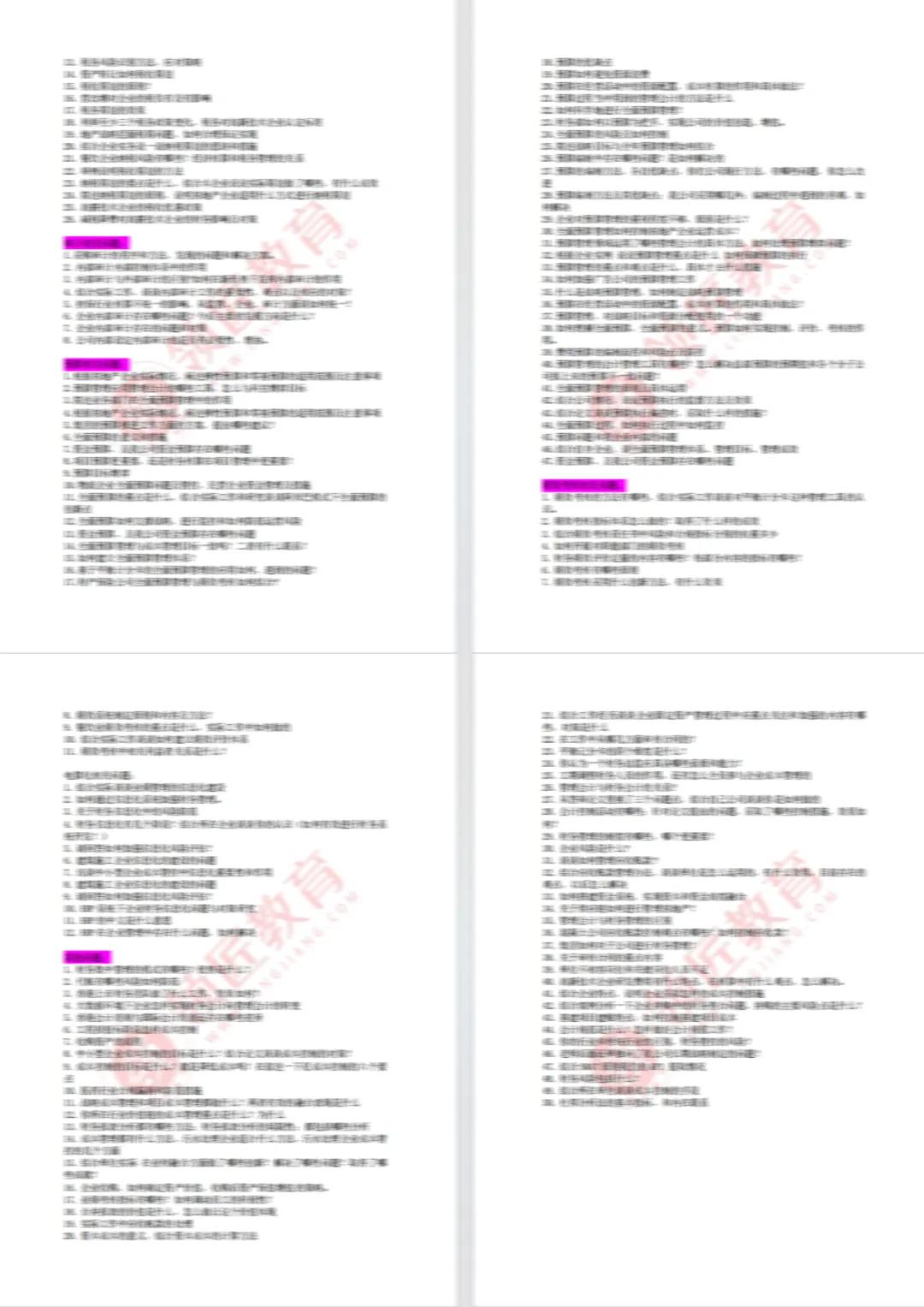 2024年事业编考试成绩查询指南，步骤与注意事项详解