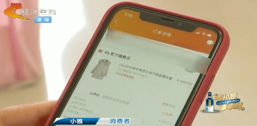 女子网购羽绒服退款引发消费者权益与道德底线探讨