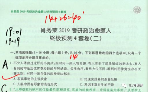 肖四背诵所需时间解析及攻略