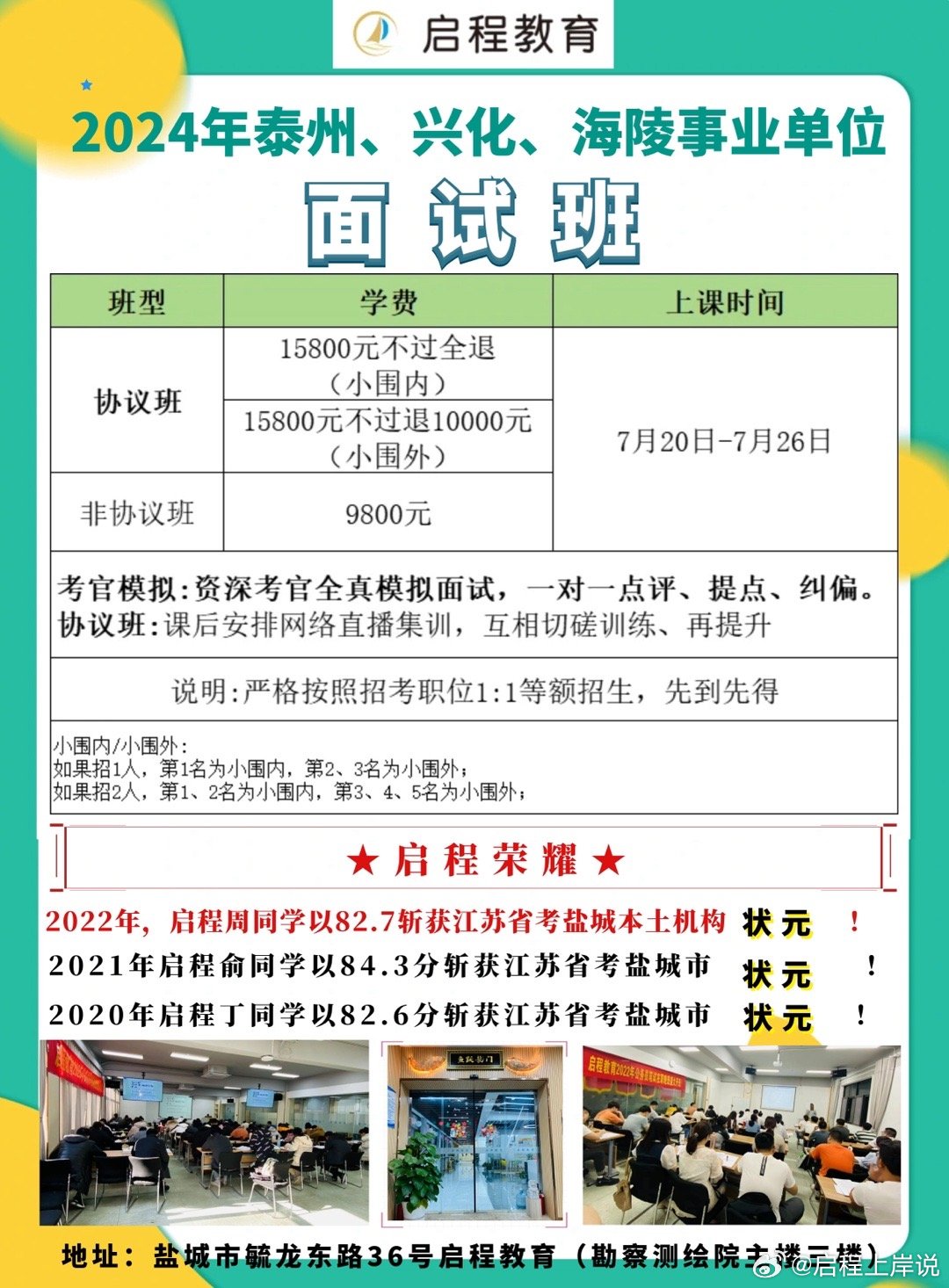 三河事业单位招聘公告2024——新职业篇章启幕，机会等你来挑战！