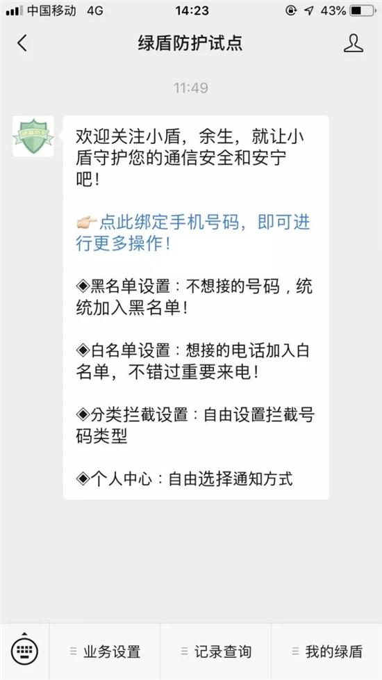 自称被杭州警察骚扰事件引发反思，公众理性与正义的探讨当事人道歉引发社会热议