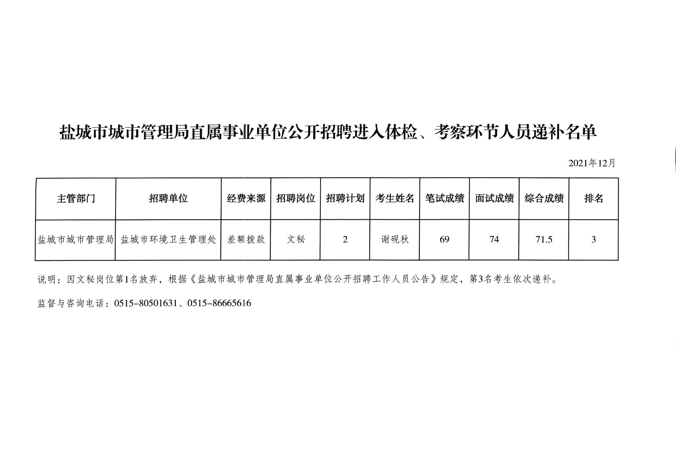 事业单位考察环节所需时间详解