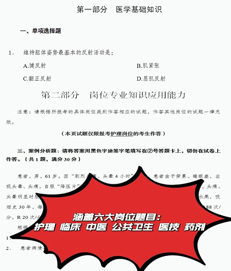 事业单位考试历年题库及答案的重要性与利用策略解析