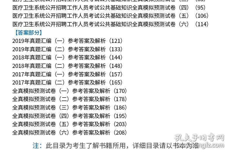 事业单位卫生类职责、挑战与发展趋势解析