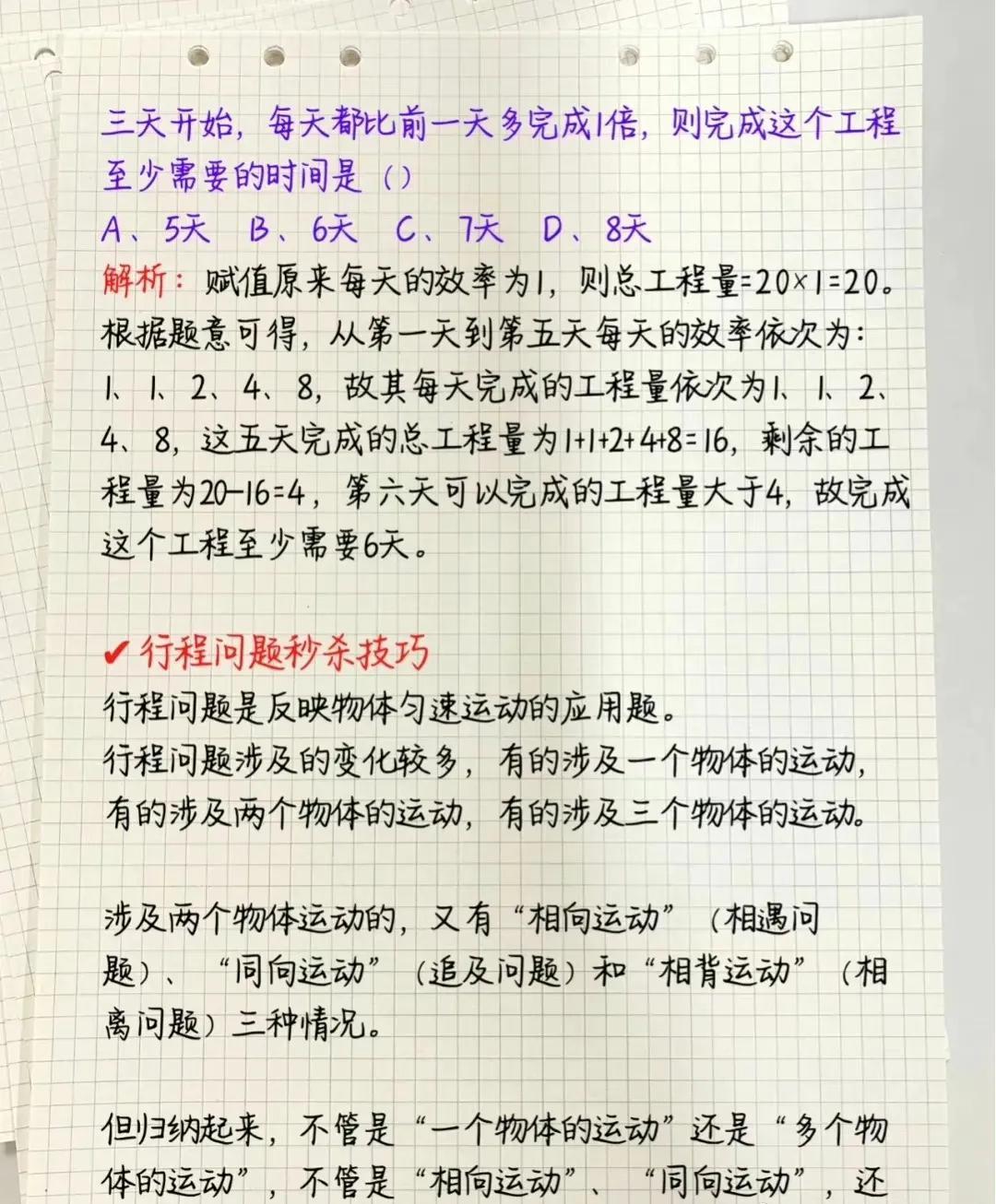 行测高频考点数量公式详解