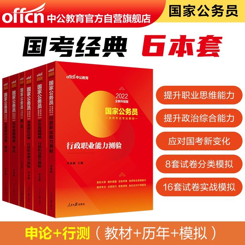 公务员国考备考指南，试卷类型识别与备考策略、方法与技巧