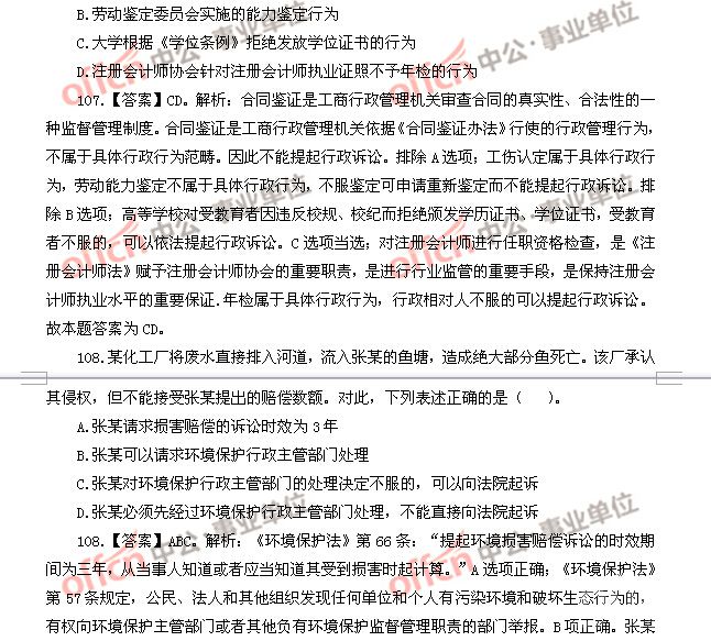 事业单位考试真题分析，以某年某月考试为例的探讨与解析