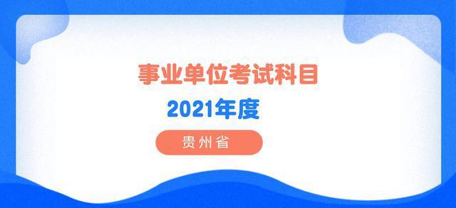 社会招聘事业编考试，探索之路与启示