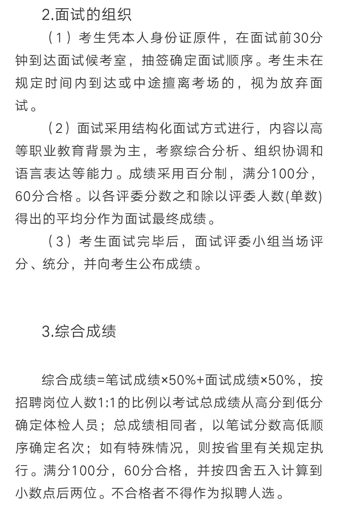 事业编工程专业招聘信息——开启职业新篇章的大门