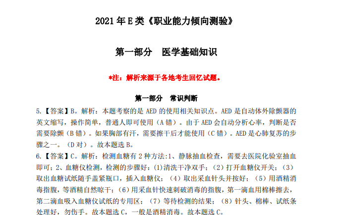 武汉事业单位考试频率解析及一年几次的探讨