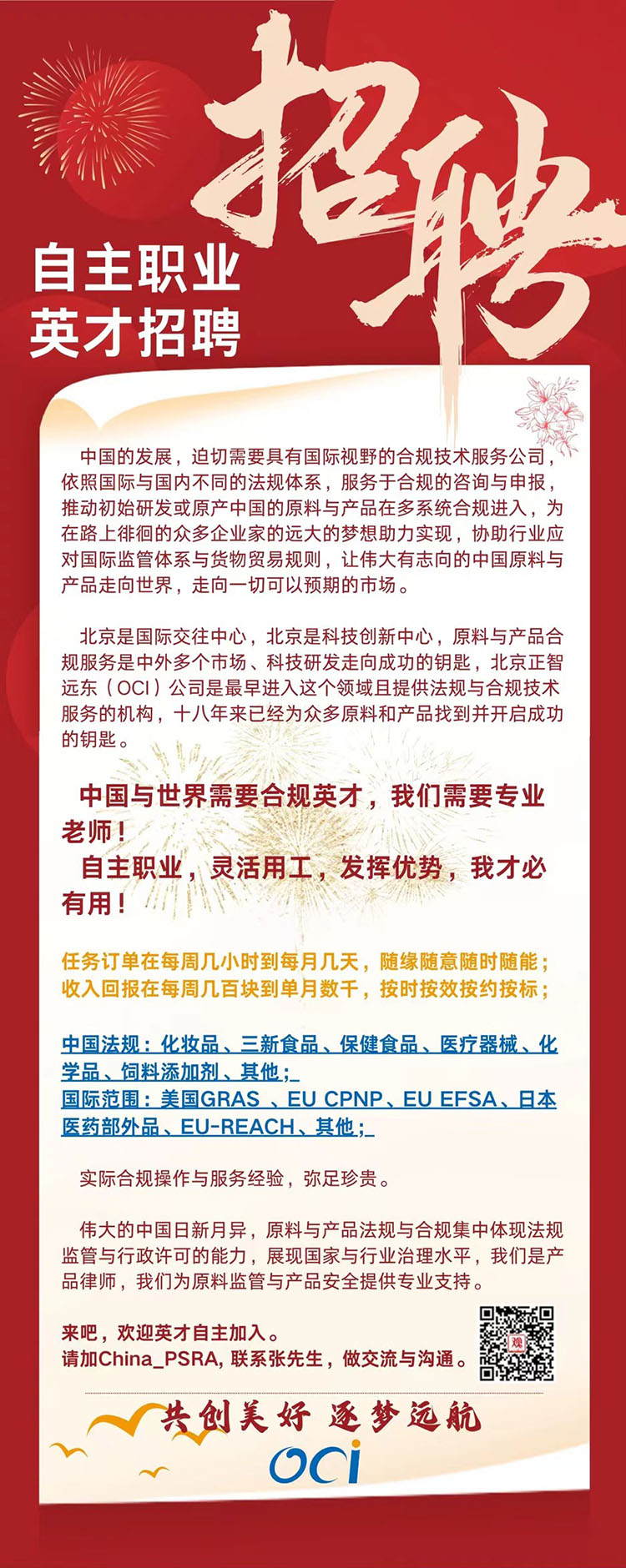 市场推广讲师招聘启事，诚邀英才加盟我们的团队！