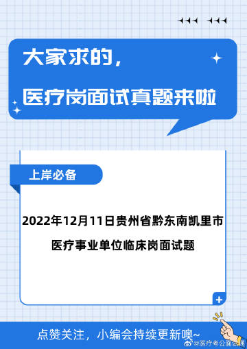 医疗卫生事业招聘面试深度分析与探讨，以XXXX年为例