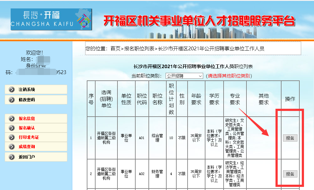 2024年12月13日 第4页