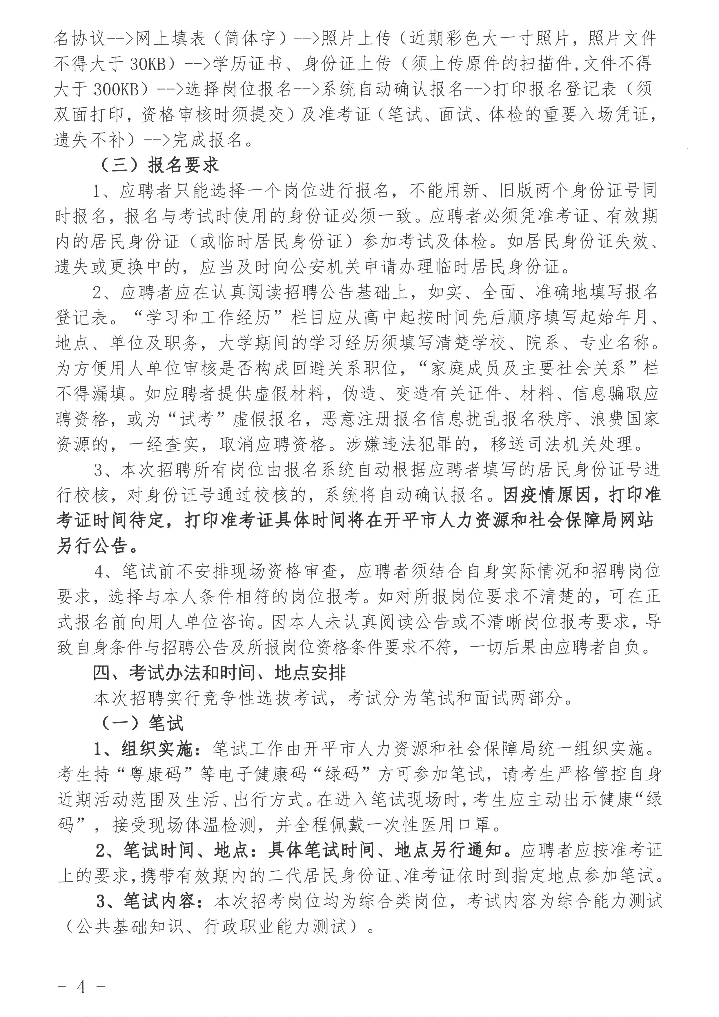 行政事业单位招聘考试内容深度解析