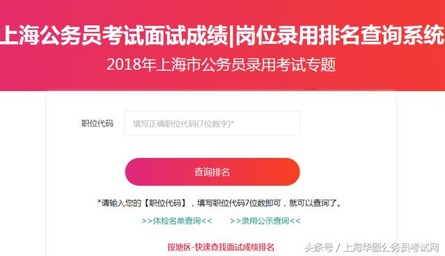 如何查询往年公务员考试成绩？详解查询步骤及注意事项